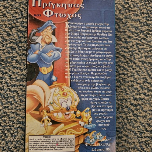 Children's video cassette The Prince and the Pauper used