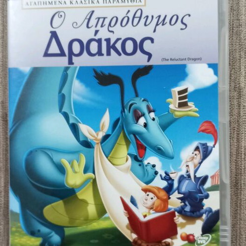 DVD The Reluctant Dragon Walt Disney dubbed like new
