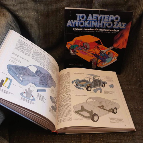 To Deftero Aftokinito Sas collectible book used, 1981 edition