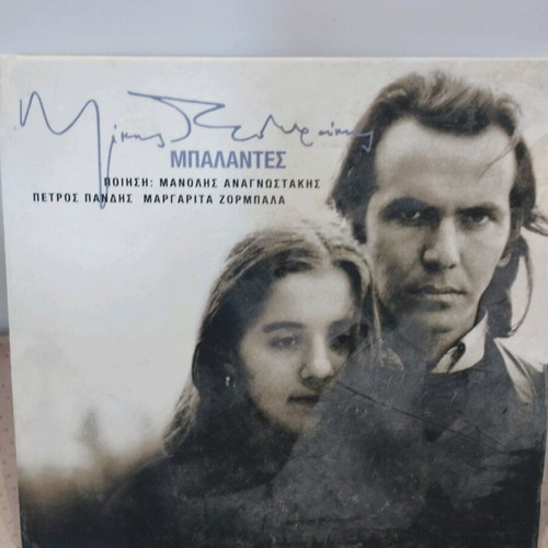 Mikis Theodorakis Balantes CD like new, pop