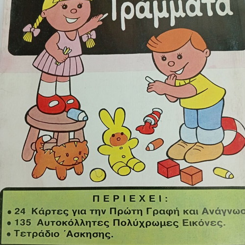 First Reading Cards Words and Letters Kampana new