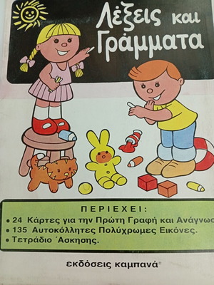 First Reading Cards Words and Letters Kampana new