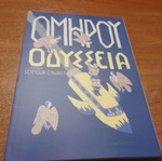 Odyssey comic adaptation by Seymour Chwast new