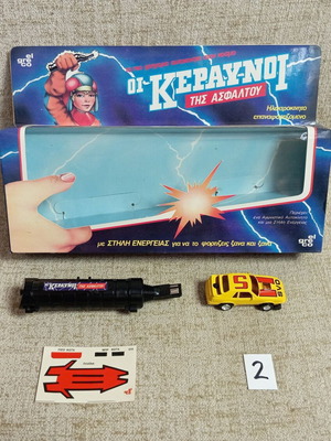 Oi Keraynoi Tis Asfaltou Ford Mustang Vintage 1984 Toy Car new with box
