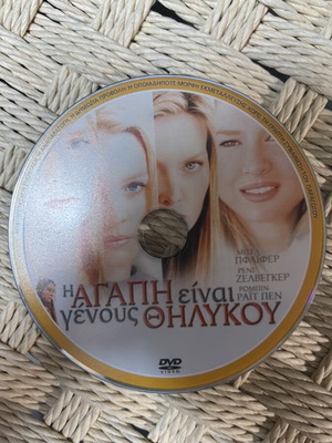 DVD The Love Is Female Gender like new, dubbed