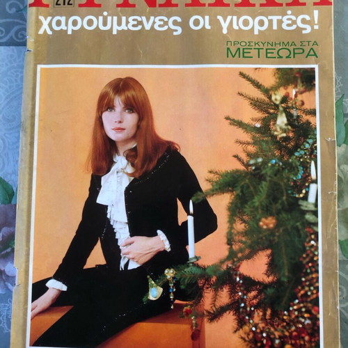 Gynaika magazines used, pack of 12 winter issues 1966-1971