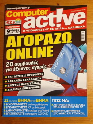 Περιοδικό Computer Active τεύχος 59 Δεκέμβριος 2009 μεταχειρισμένο
