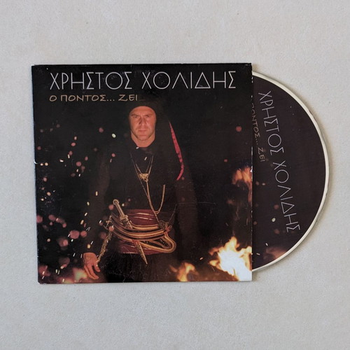 Christos Holidis O Pontos... Zei CD used