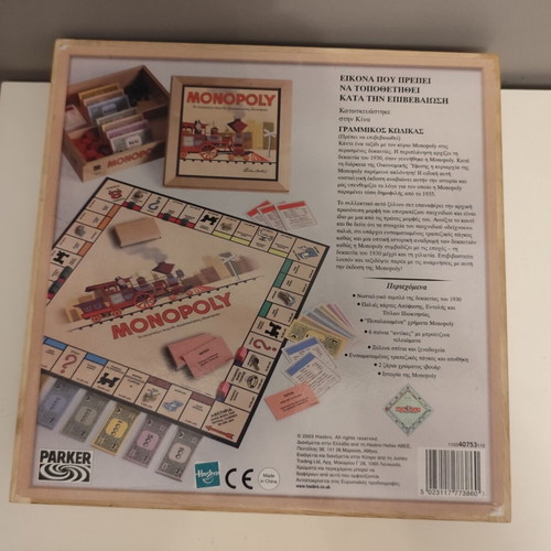 Monopoly Nostalgia board game like new, premium Greek edition with drachma coins