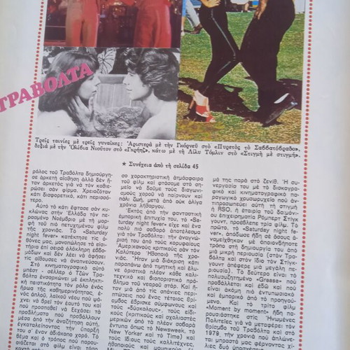 Fantazio magazine used, good condition