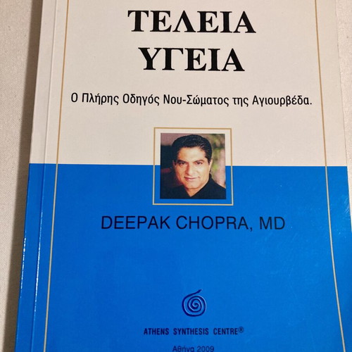 Perfect Health by Deepak Chopra book like new