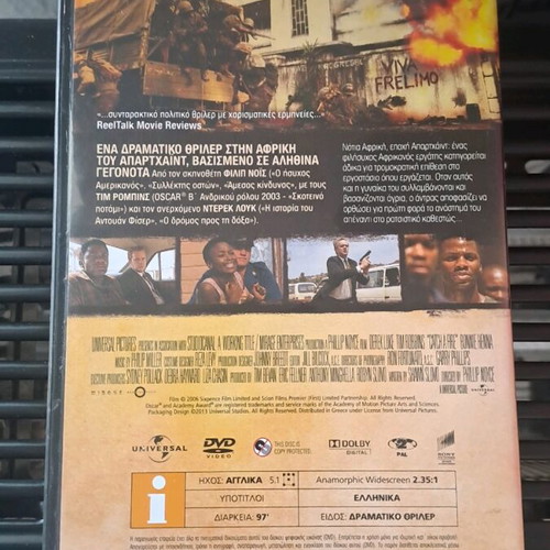 Catch a Fire DVD like new, social drama with subtitles