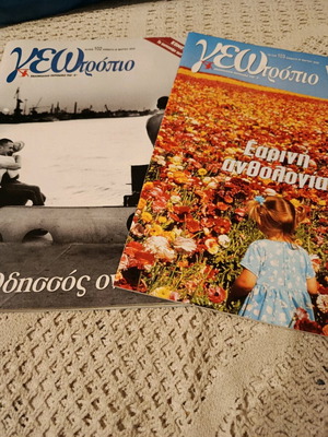 Geotropio magazines like new, set of 2 issues