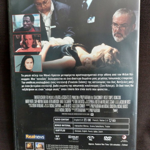 Rising Sun DVD used, crime