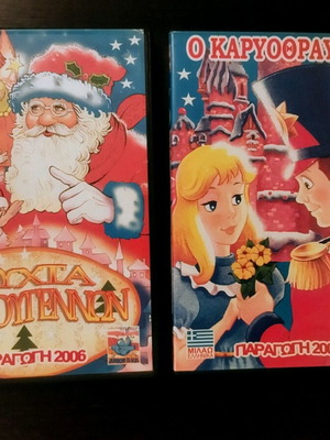 2 DVD Ο Καρυοθραύστης και Νύχτα Χριστουγέννων σαν καινούργιο, μεταγλωττισμένα
