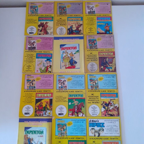 Peripeteia Mark comics used, set of 12 in Greek