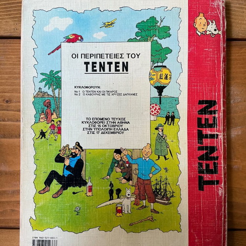 Tintin in America comic book used, 1st edition