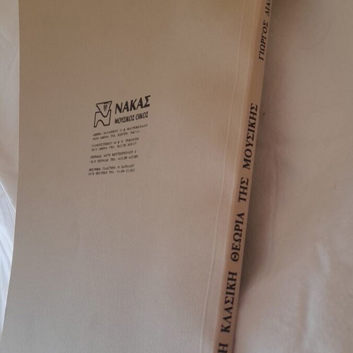 The Classical Theory of Music book like new