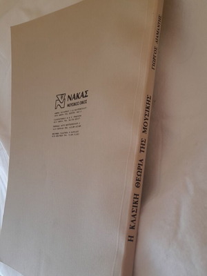The Classical Theory of Music book like new