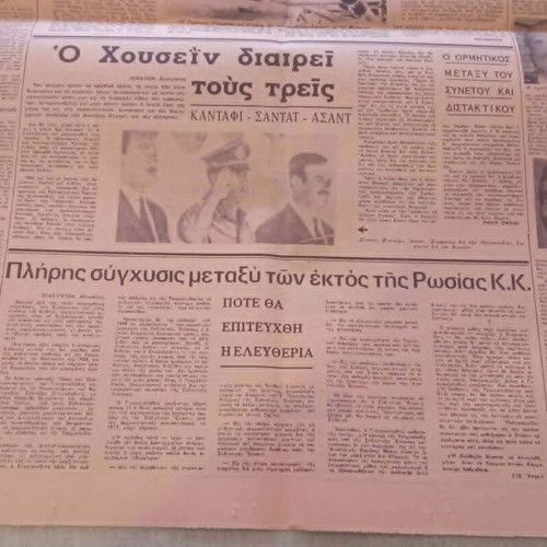 Εφημερίδα ΝΕΑ ΠΟΛΙΤΕΙΑ 1971 μεταχειρισμένη, ιστορικό ντοκουμέντο δικτατορίας