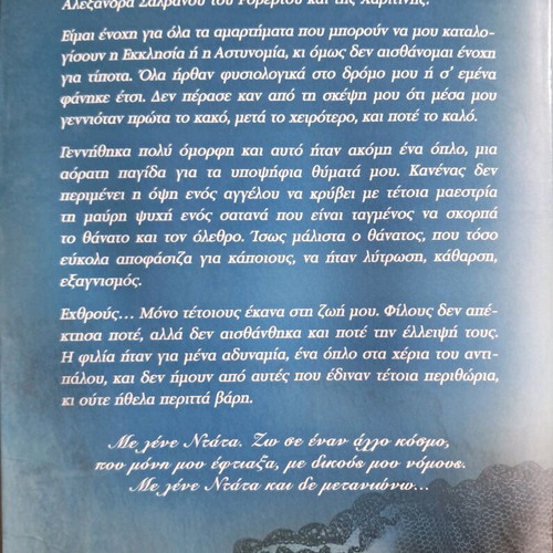 Novel book used