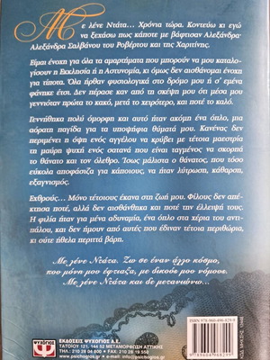 Novel book used