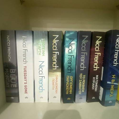 Nicci French book series 1-8 like new, Greek