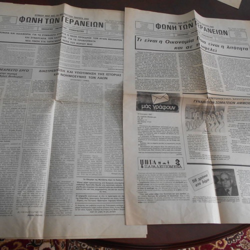 Newspaper sheets used, 5 rare issues