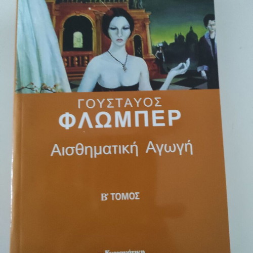 Aisthimatiki Agogi Volumes A & B new books by Gustave Flaubert