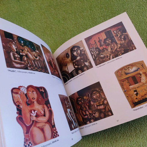 V. Sperantzas Painting - Engraving art book like new