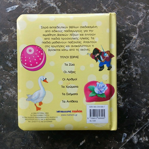 Preschool book Ta chromata like new