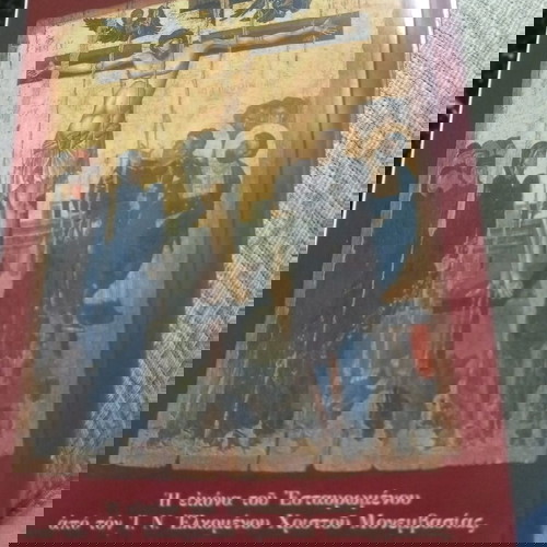 Σταλαγματιες από το Θείο Δράμα βιβλίο σαν καινούργιο