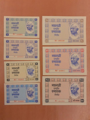 Ινδία 1957 Gandhi Rastriya Smarak Nidhi σετ 7 χαρτονομισμάτων σε ρουπίες UNC
