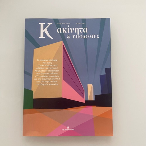 Real Estate & Infrastructure special edition May 2025 like new