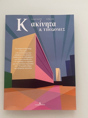 Real Estate & Infrastructure special edition May 2025 like new