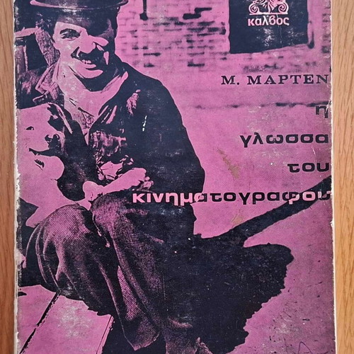 The Language of Cinema book used, 1st edition 1969