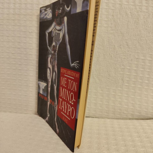 Me ton Minotauro book