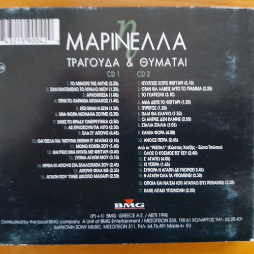 Double CD Marinella Tragouda kai Thymatai used, laiko