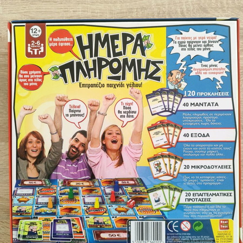 Hmera Pliromis board game like new