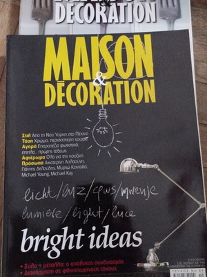 Maison & Decoration τεύχη σαν καινούργια, πακέτο 2 τεύχη 64 και 65 2007