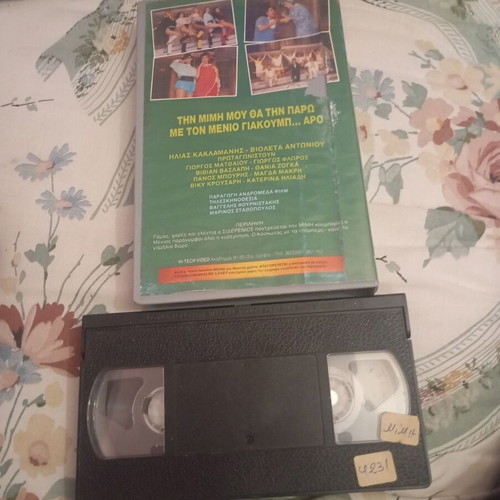 Tin Mimi Mou Tha Tin Paro VHS comedy, used, dubbed