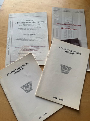 State Orchestra of Athens like new, collection 90-91-92-93-95