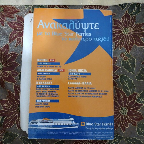 Guide to Greek Islands annual 2003-2004 like new