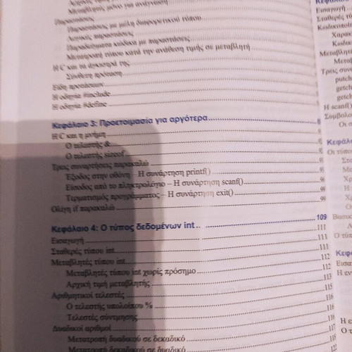 The C Language in Depth new programming book