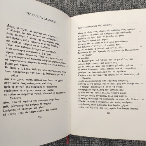 Poems by Giorgos Seferis