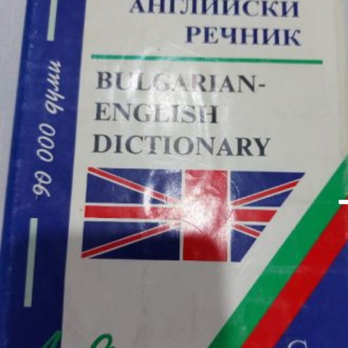 Bulgarian-English dictionary used with 90000 words