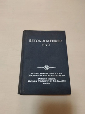 Βιβλίο Beton Kalender 1970 σαν καινούργιο