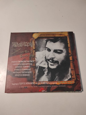 Apurimac Xoris Synora CD used, Latin