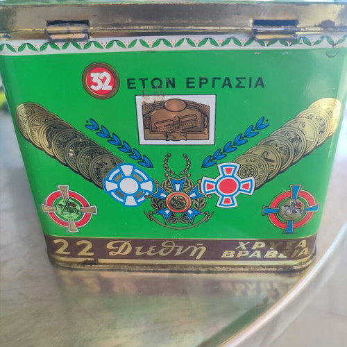 Coffee Tin Like New