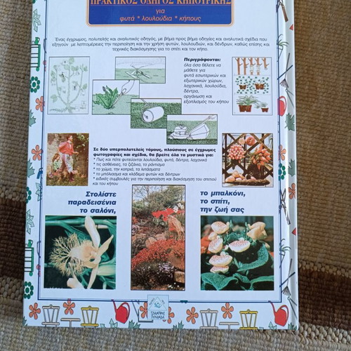 Vintage gardening guide of 1985, two volumes in a paper case